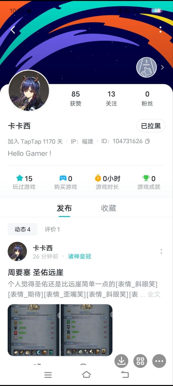 官方,如果再不管偷车的贼,那还不如直接把论坛删了截图
