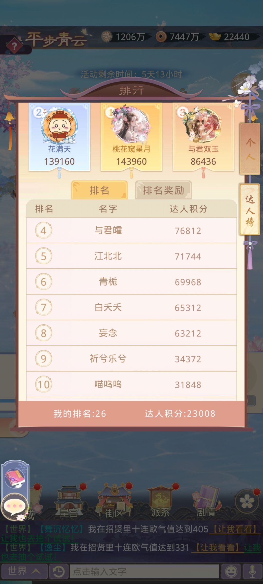 动态图片 3
