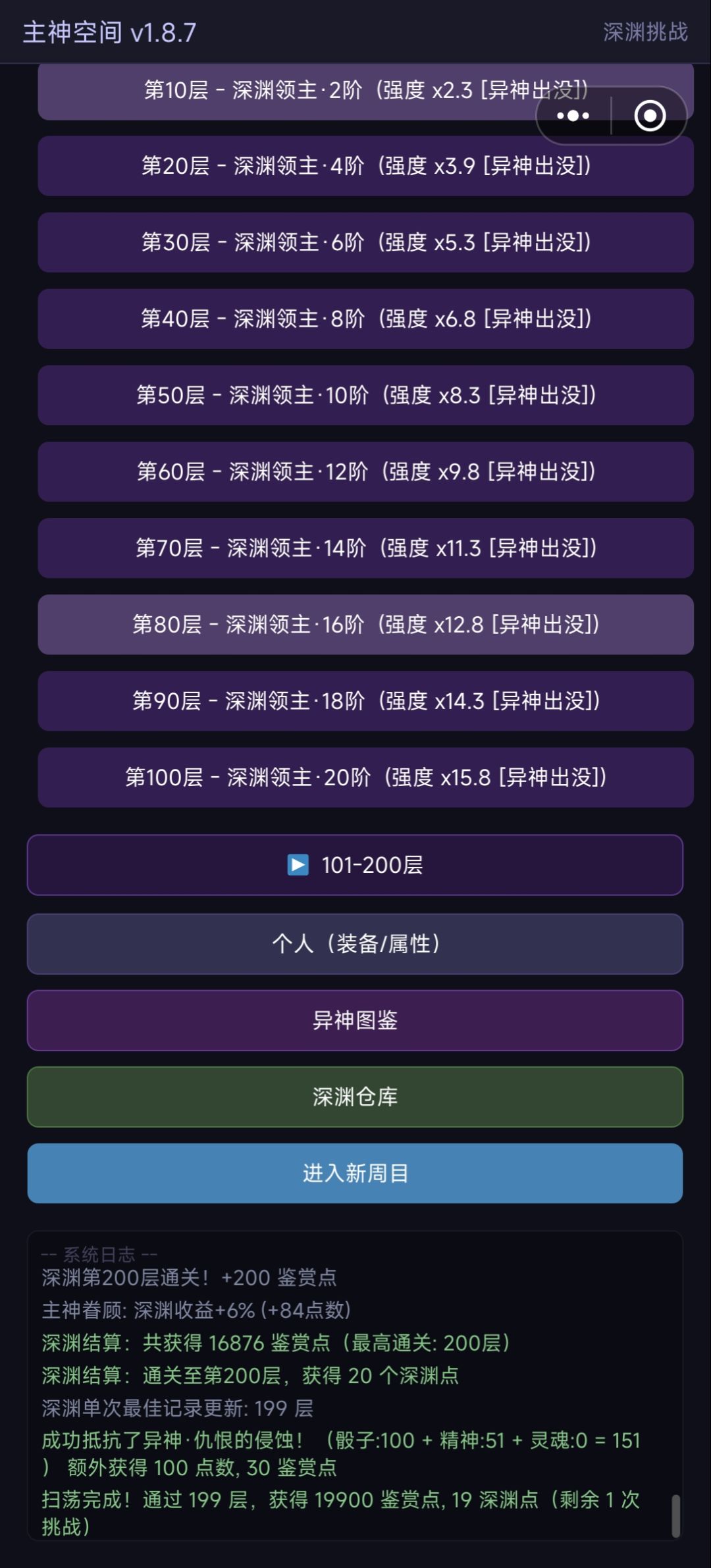 绷 2