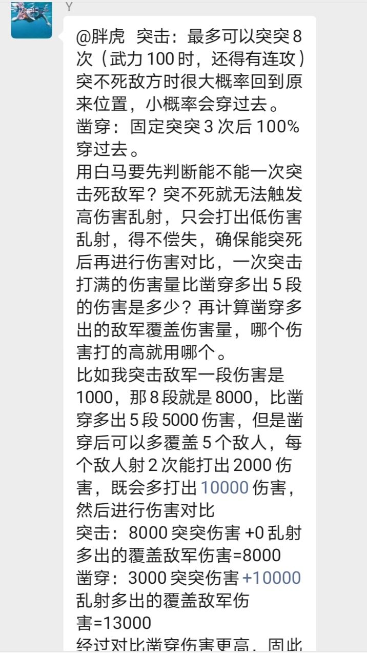 群雄截图