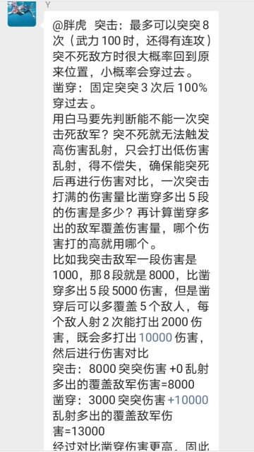 写给萌新和微氪玩家的特种兵建议