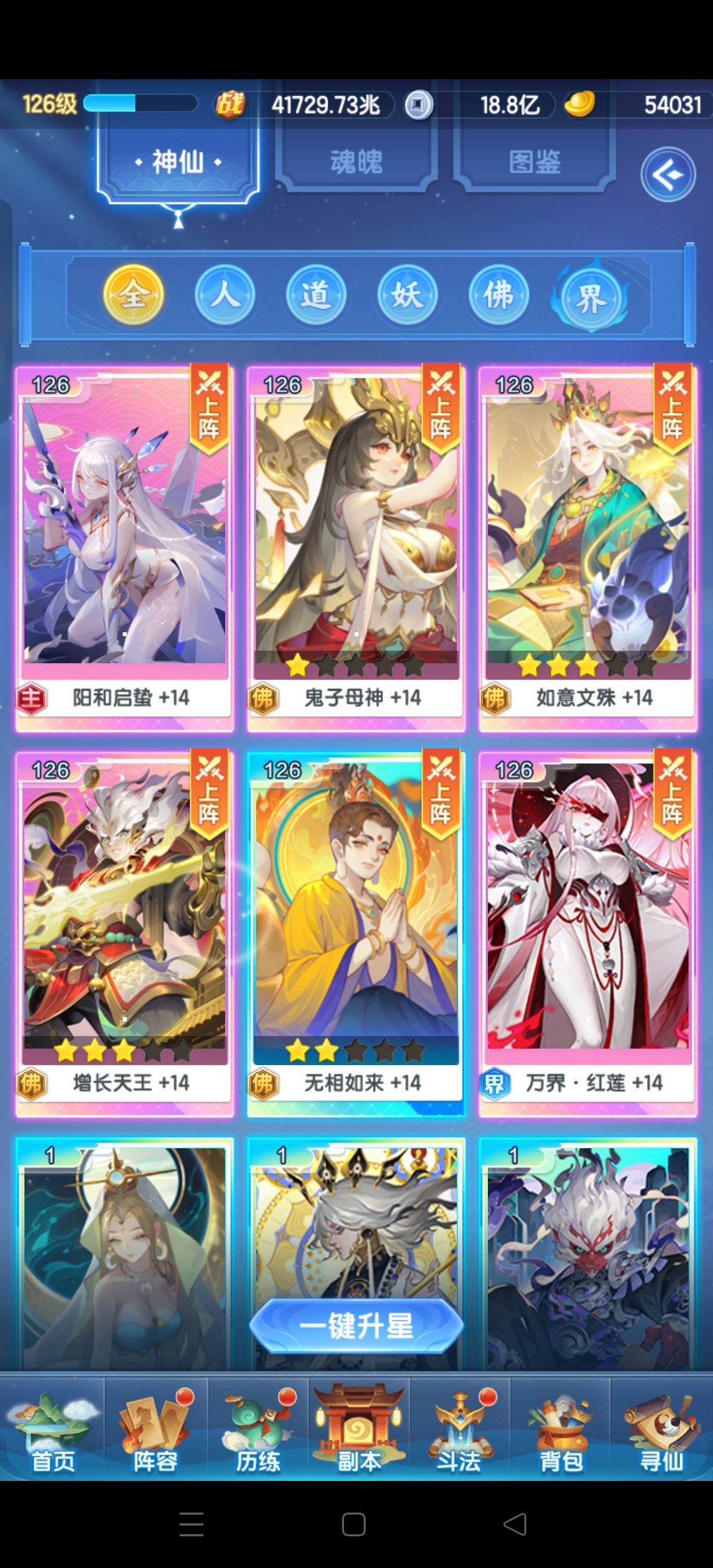 谁当副核比较好? 1