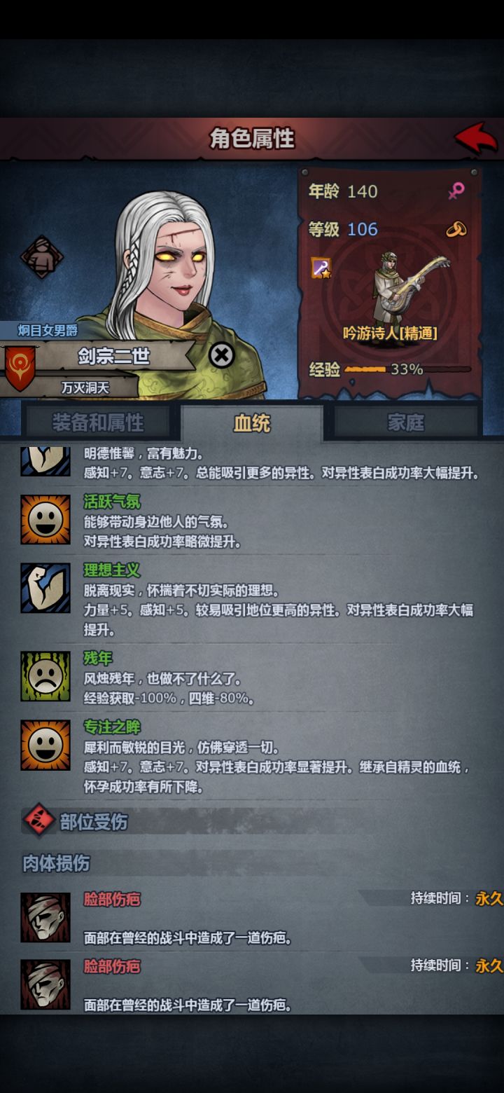 这个精灵还能活多久啊!太能活了截图
