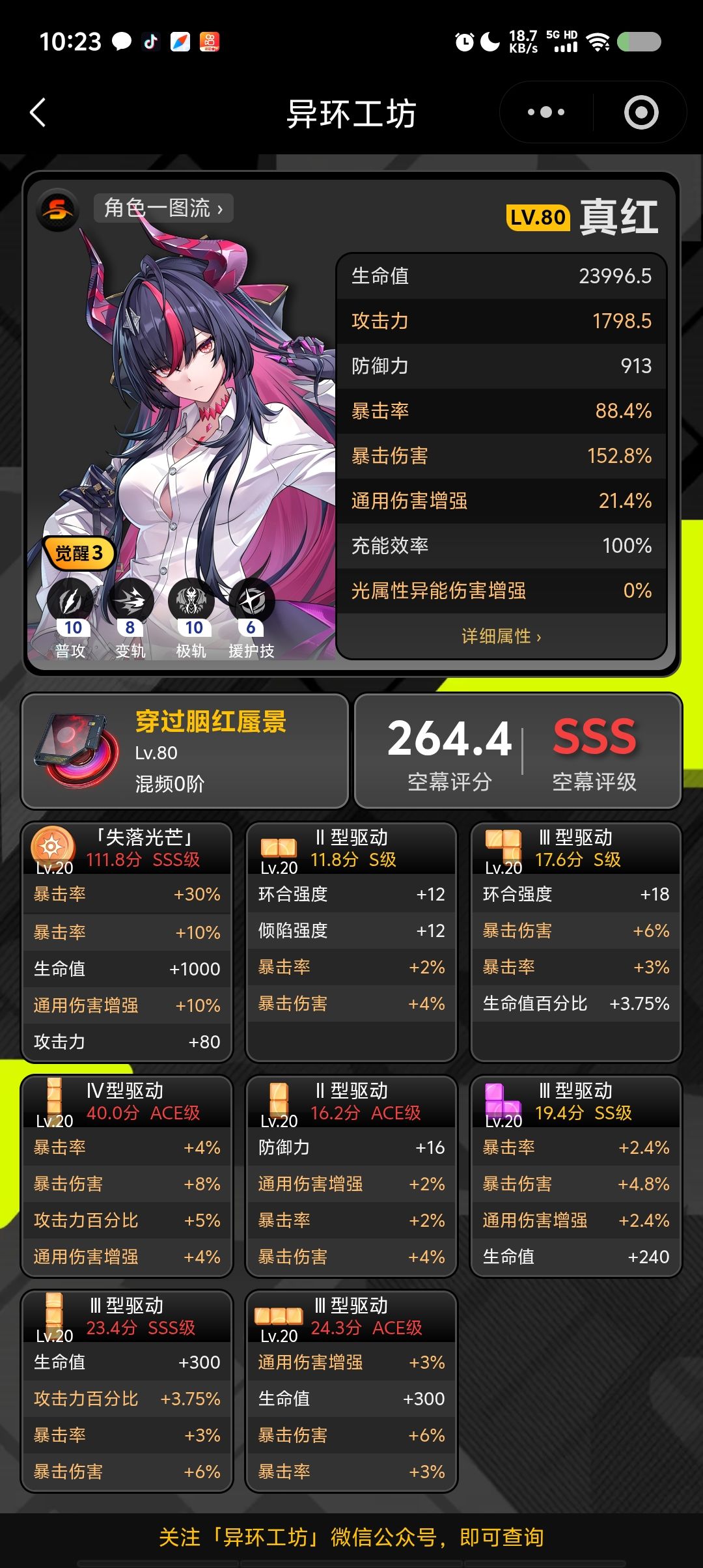 真没养队伍,大家别说了🙃。等我活动好消息 1