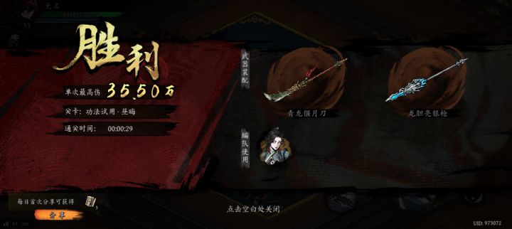 打卡!我的日常闯关!截图