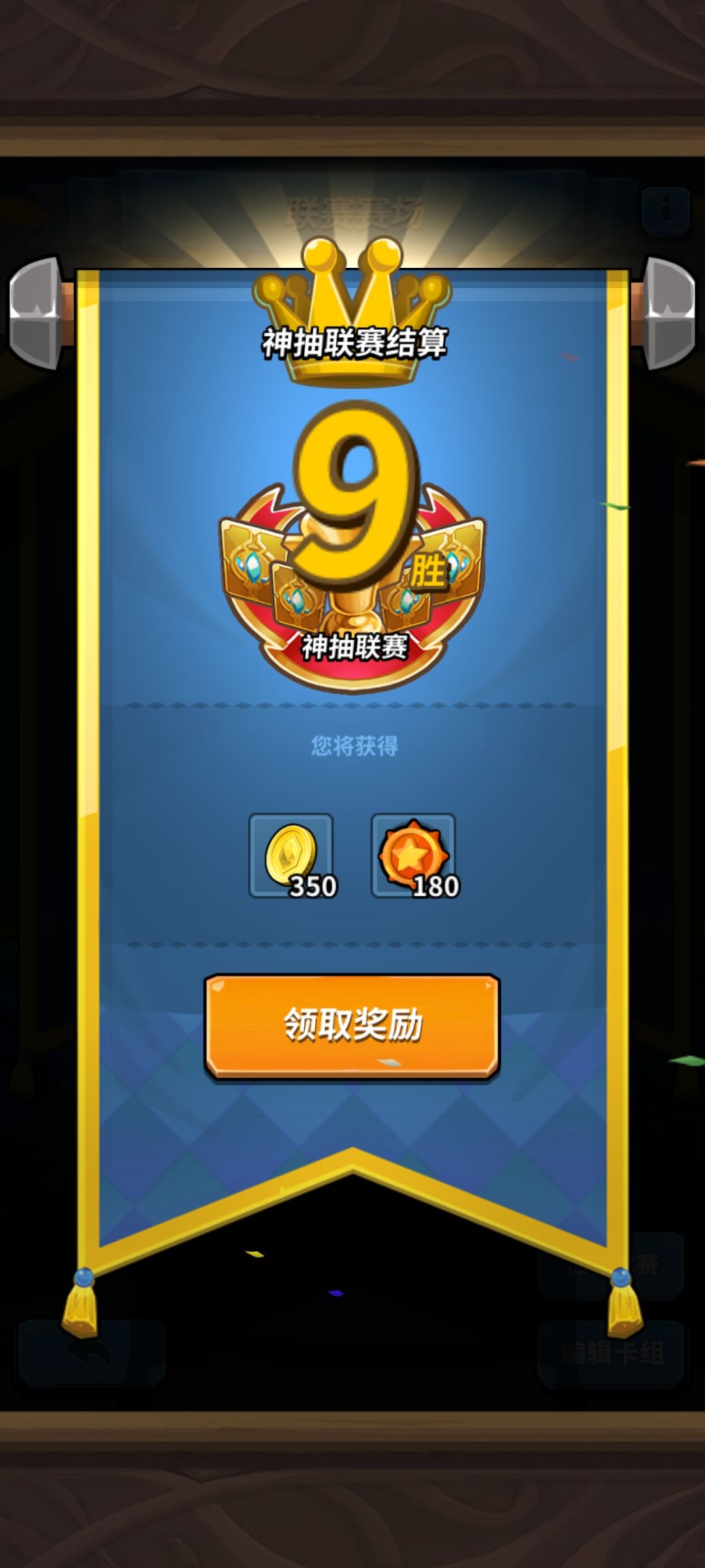 神抽九胜! 1