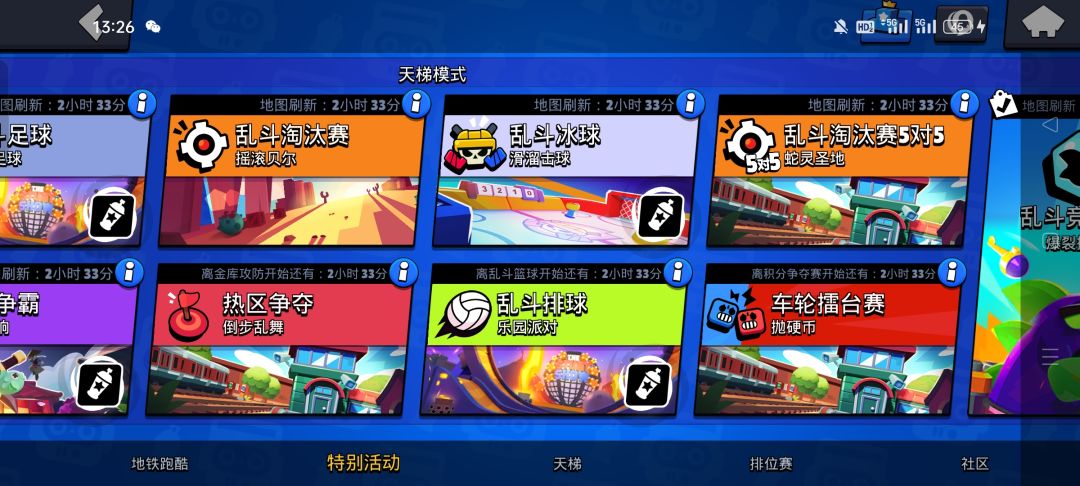 算是理解有地铁模式没地铁道具了 1