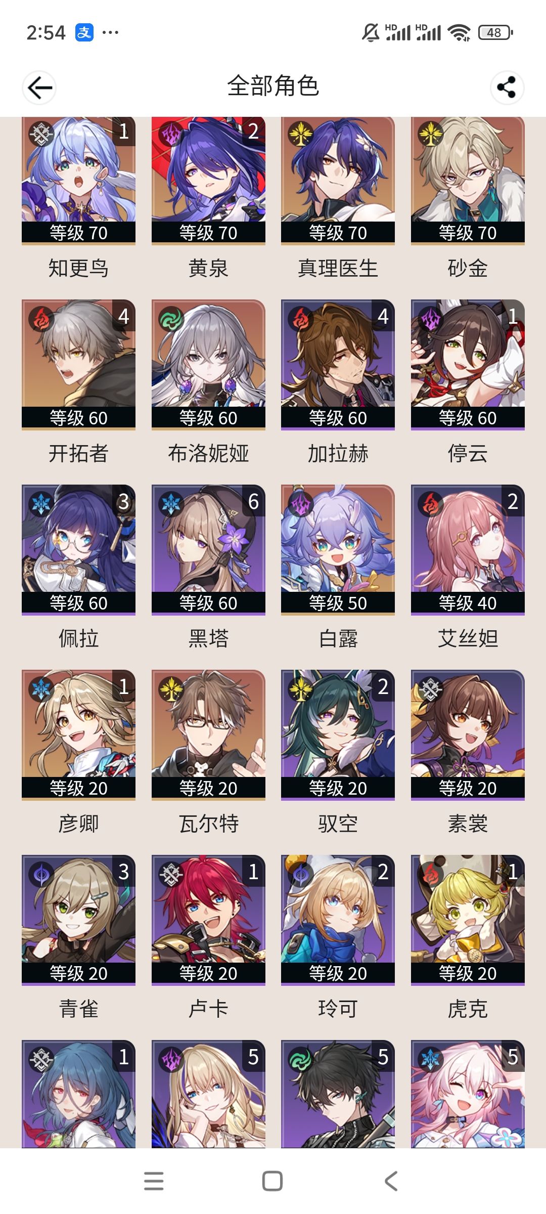 萌新求帮忙配个二队 1