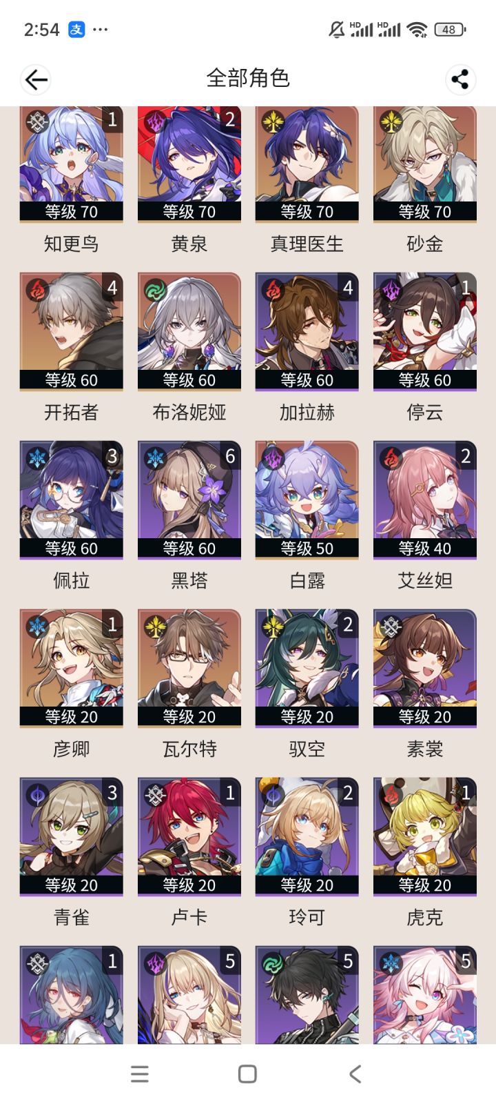 萌新求帮忙配个二队截图