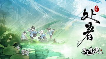 【福利加码】今日处暑