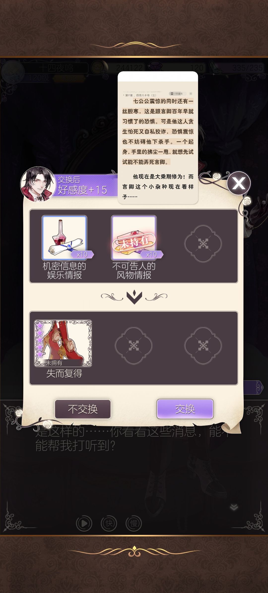 商店里的衣服设计图要等好久才能买 11