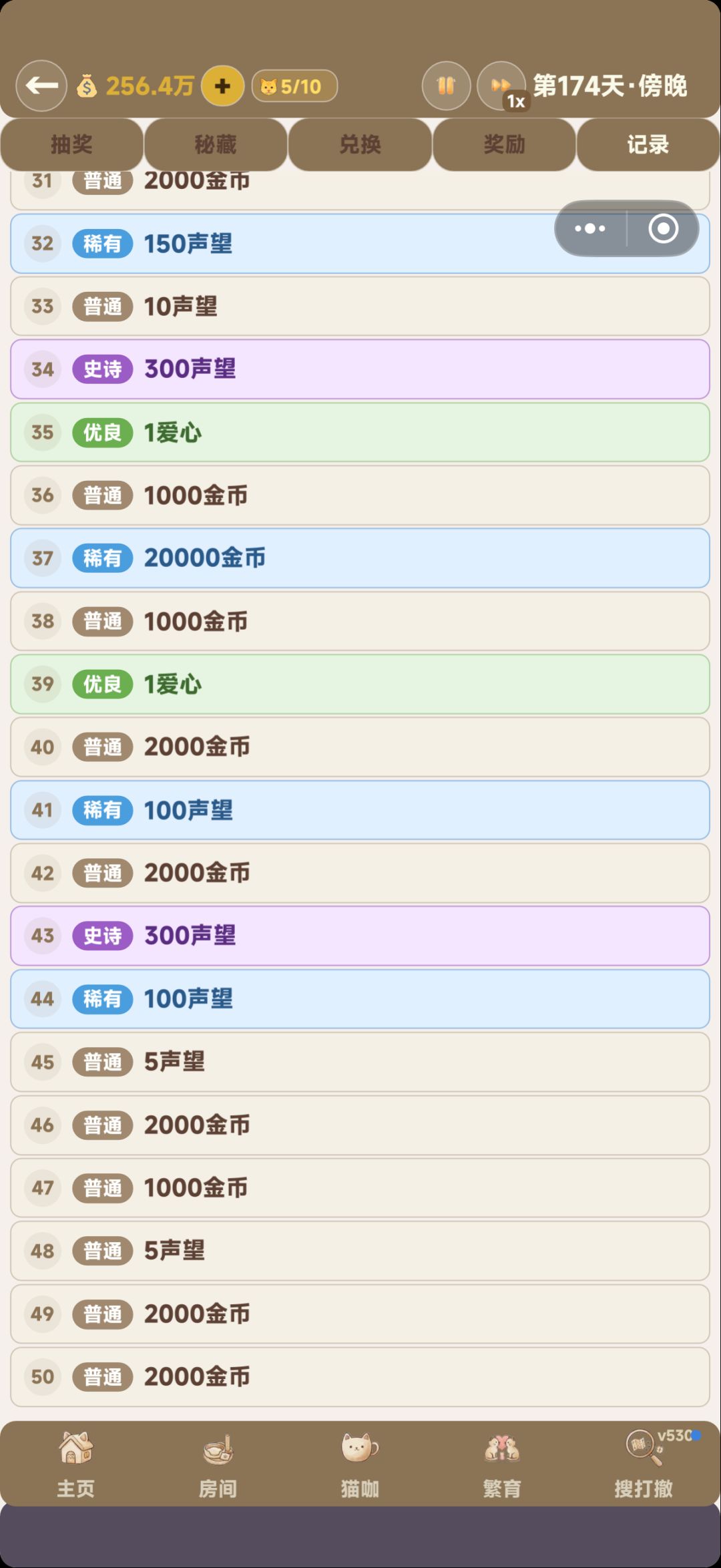 反馈bug 3