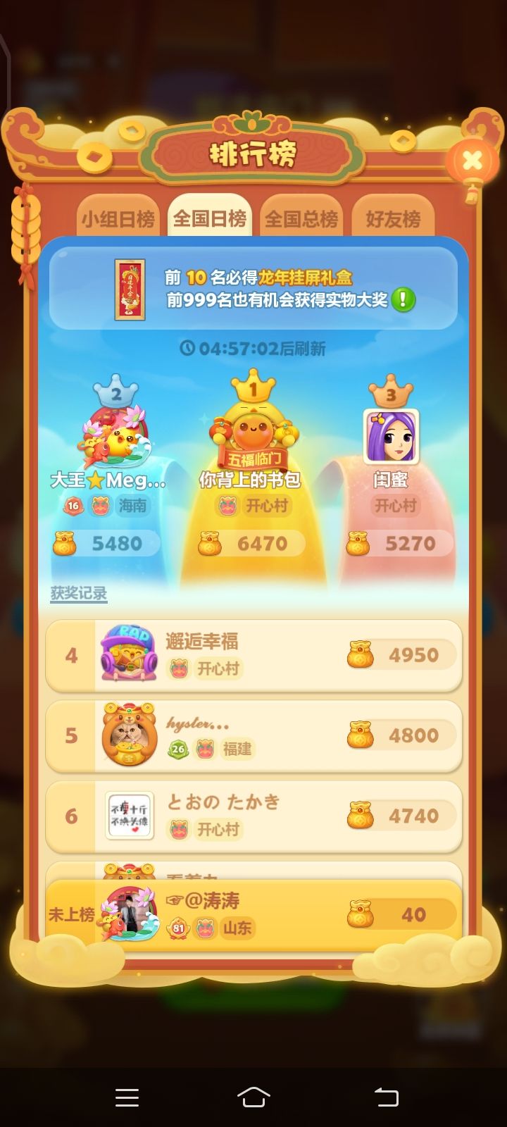 动态图片 1