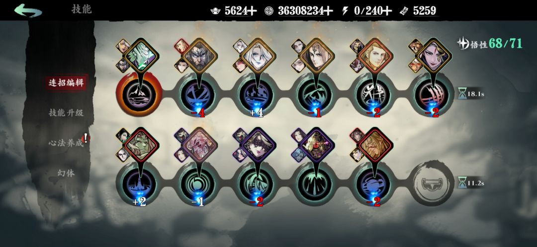 魔弦提升 4