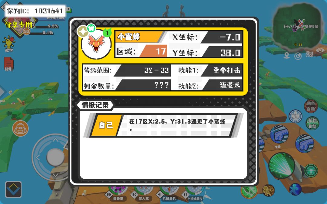 事件分享 1