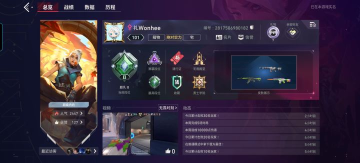 瓦手截图