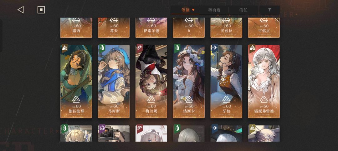 求二队 3