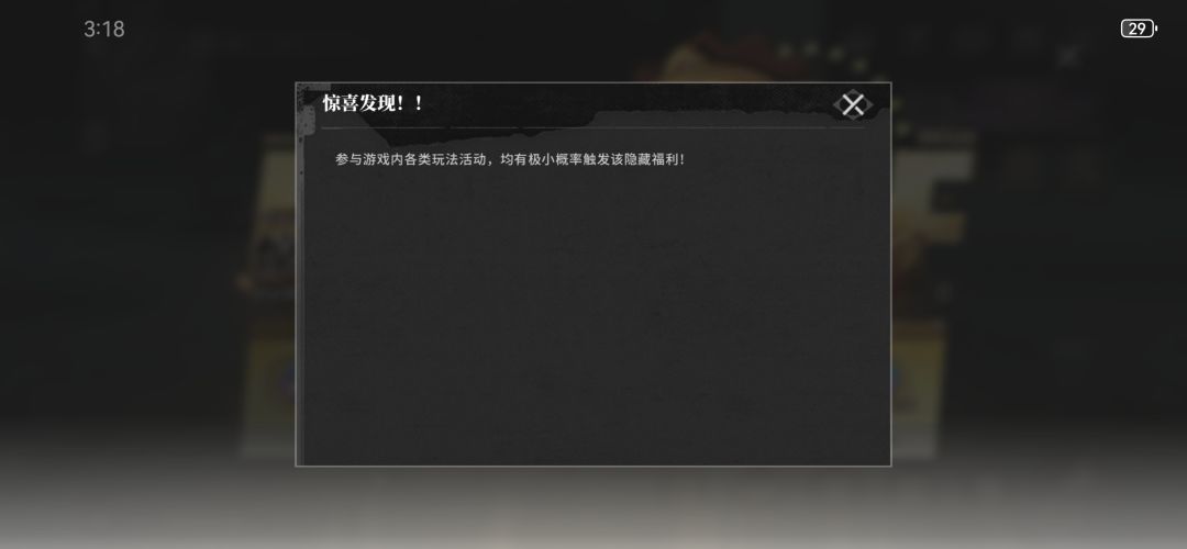 隐藏活动? 2