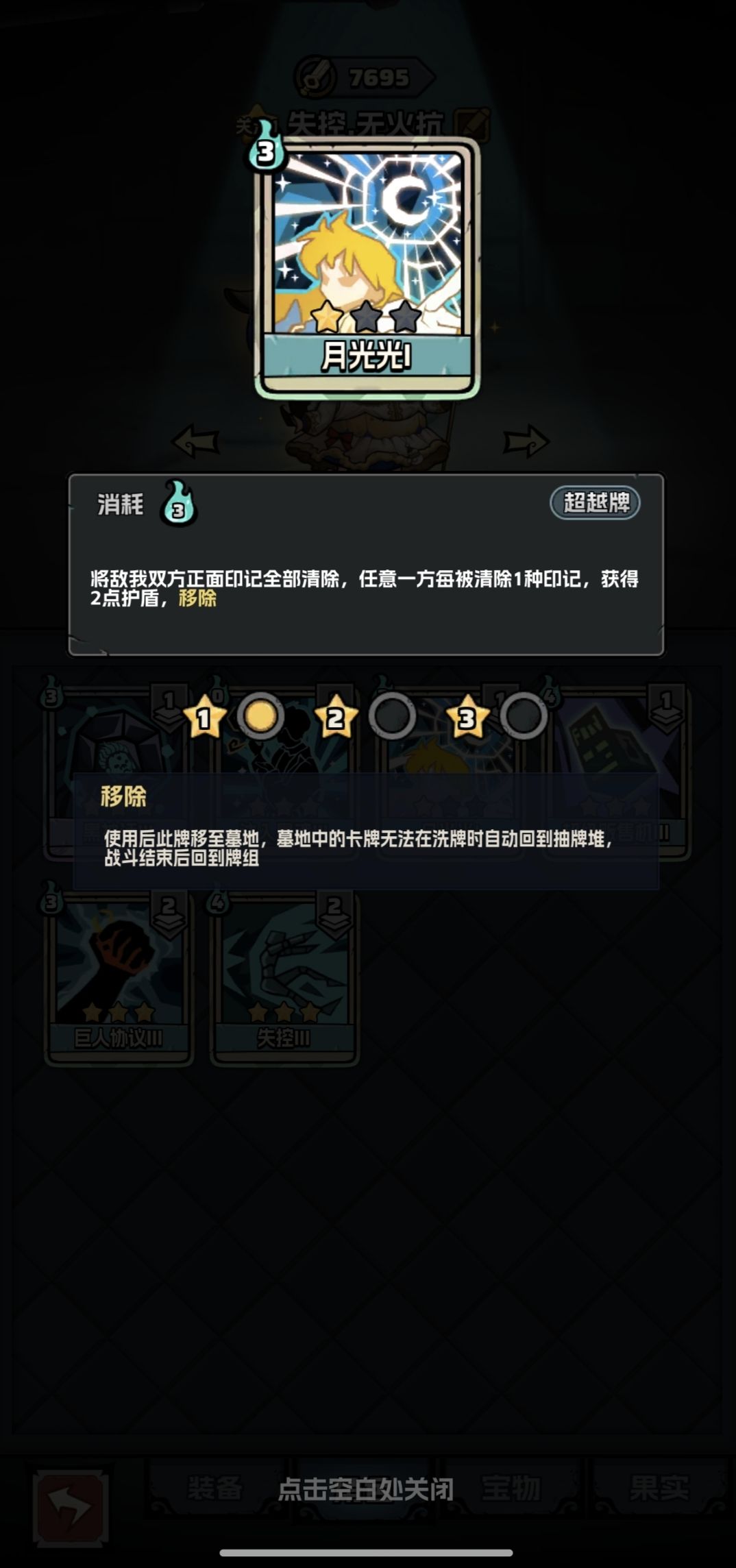 再也不怕真经了 2