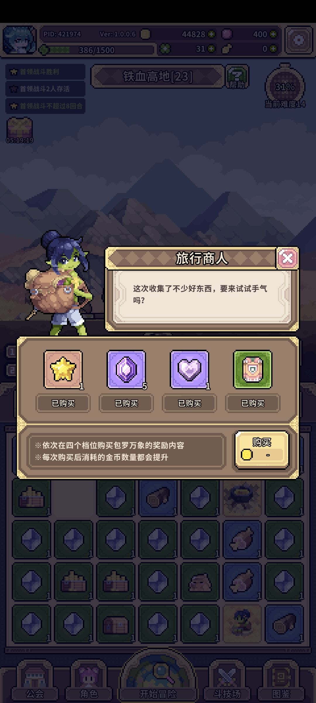 萌新 2