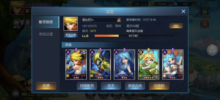 潮汐48 歪比巴卜，给啥玩啥截图