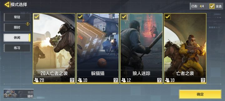 最希望加入排位的模式截图