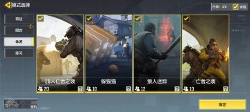 最希望加入排位的模式