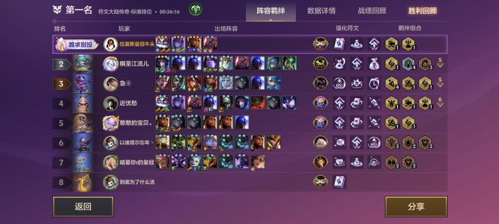 新赛季真好玩截图