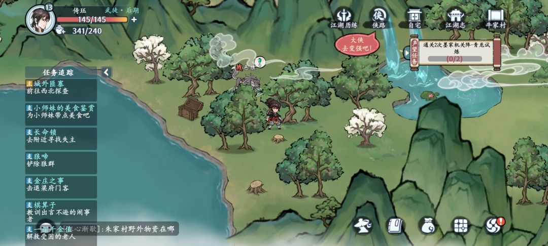 做狼群任务打完之后不能胜利不能出牌,只能跳过和放弃 1