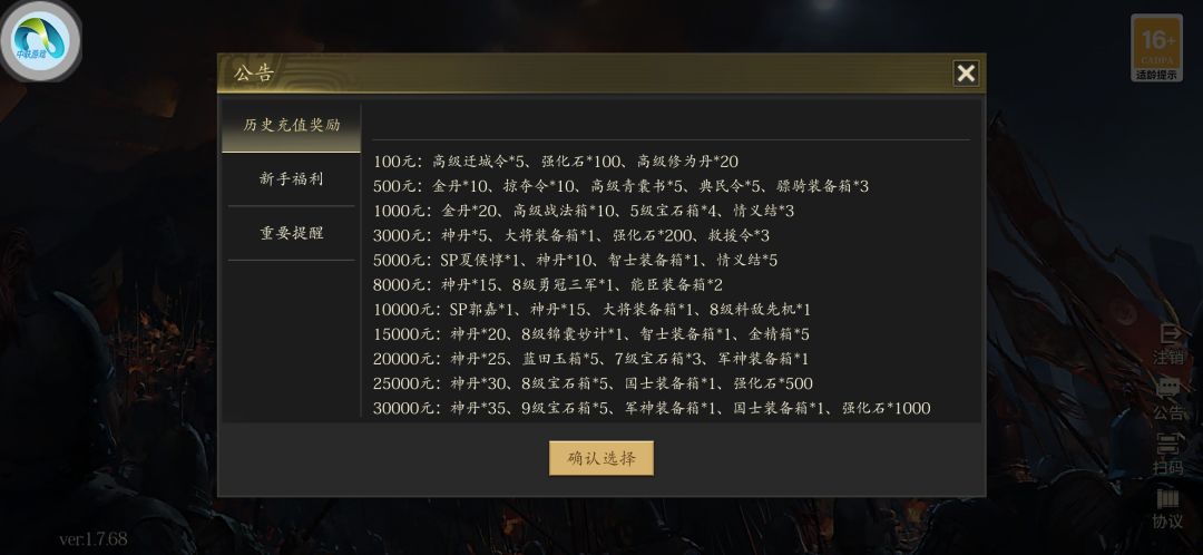 没事儿就可以滚服？你真的玩懂了吗？截图