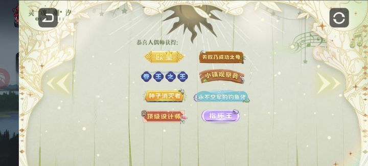 感觉我这运气还不错呀截图