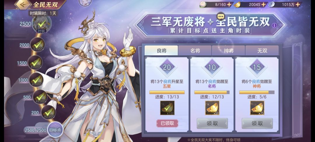 皮肤直接拿下 2