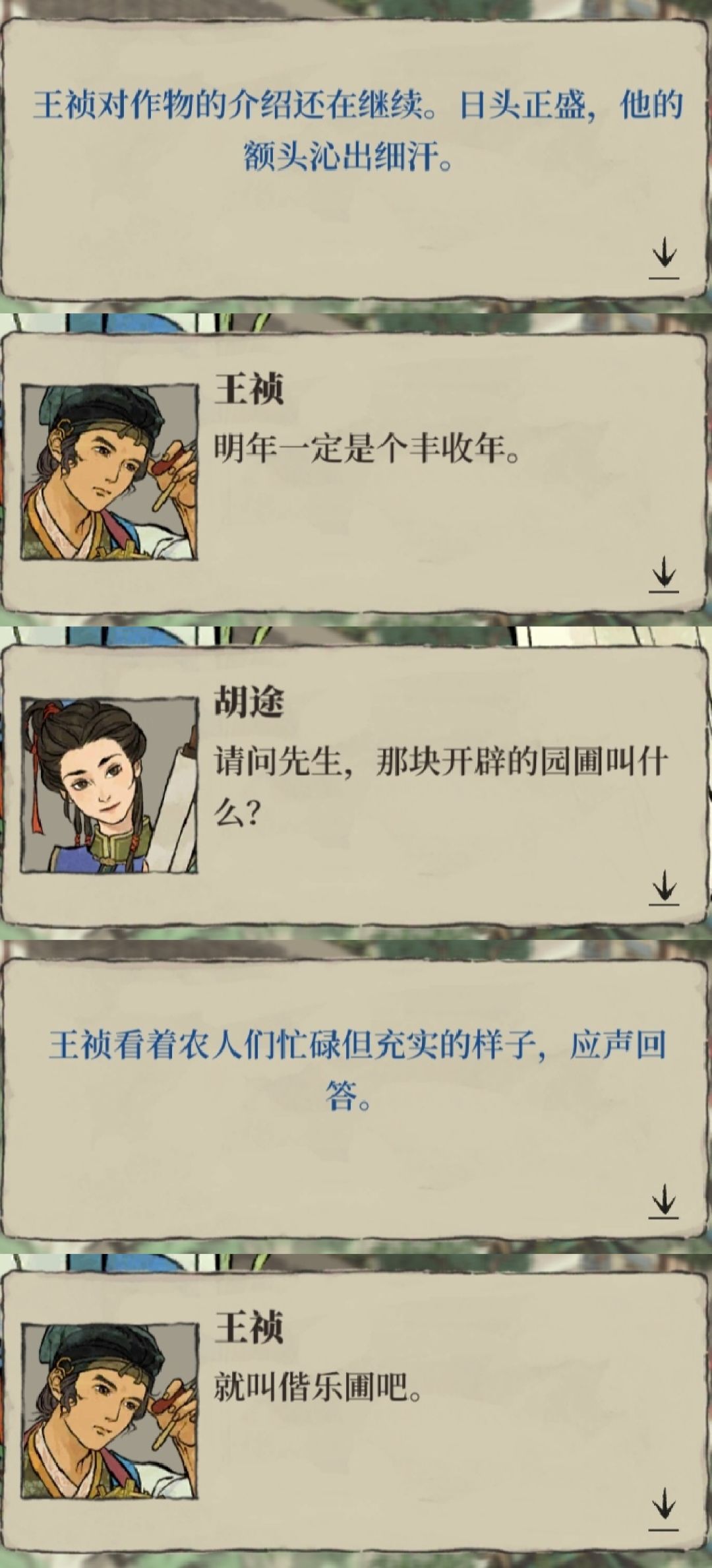 限时回归企划-DAY7 雪泥鸿爪 5