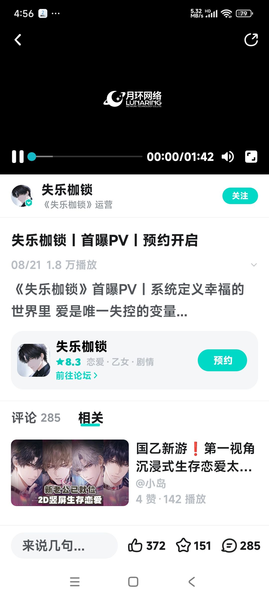 这个源戏需要氪室么 1