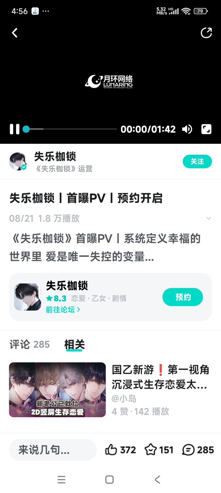 这个源戏需要氪室么截图