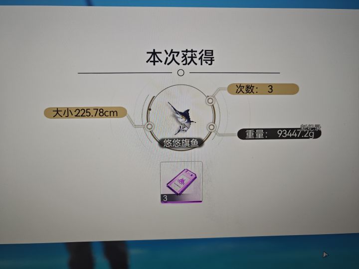 你怎么知道我钓的鱼九万多截图