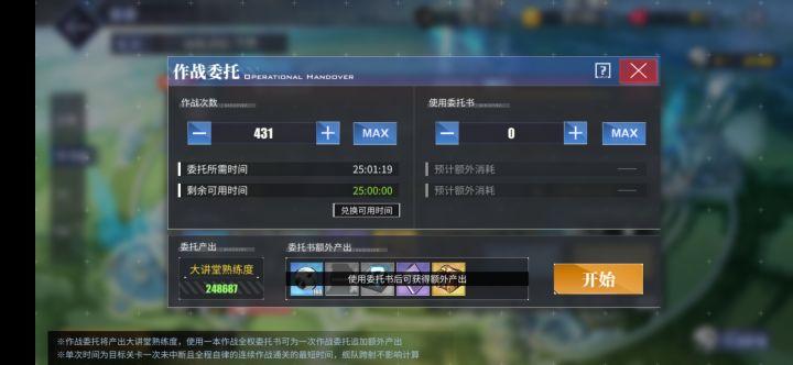 如果这次再出现错误会给更多演习数据吗?截图
