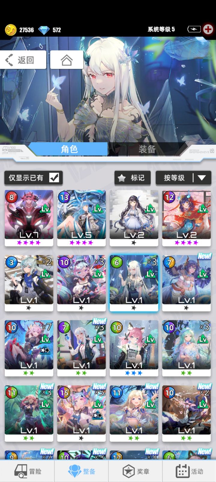 配队截图