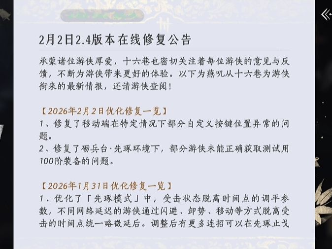 Bug修复了吗? 1