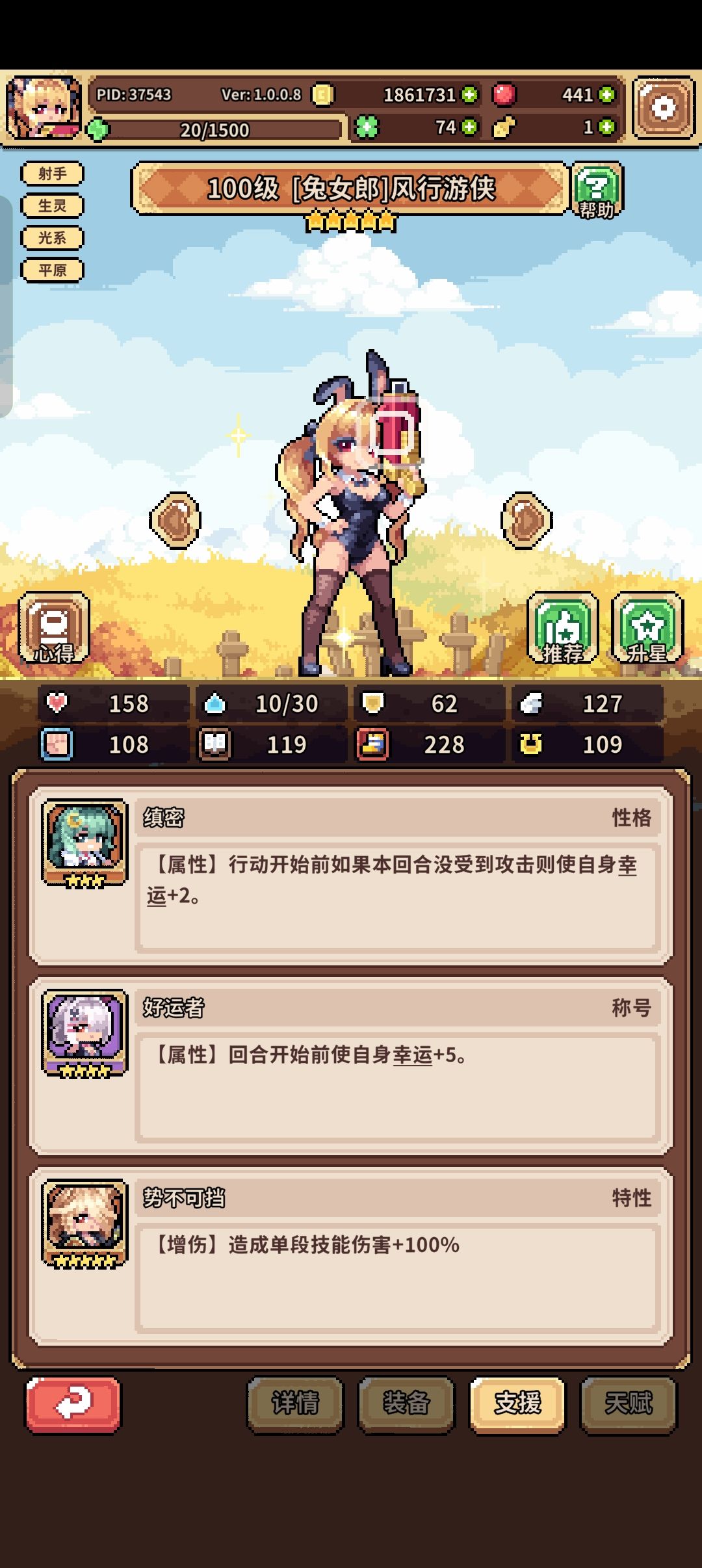 兔女郎游侠该怎么玩啊 2