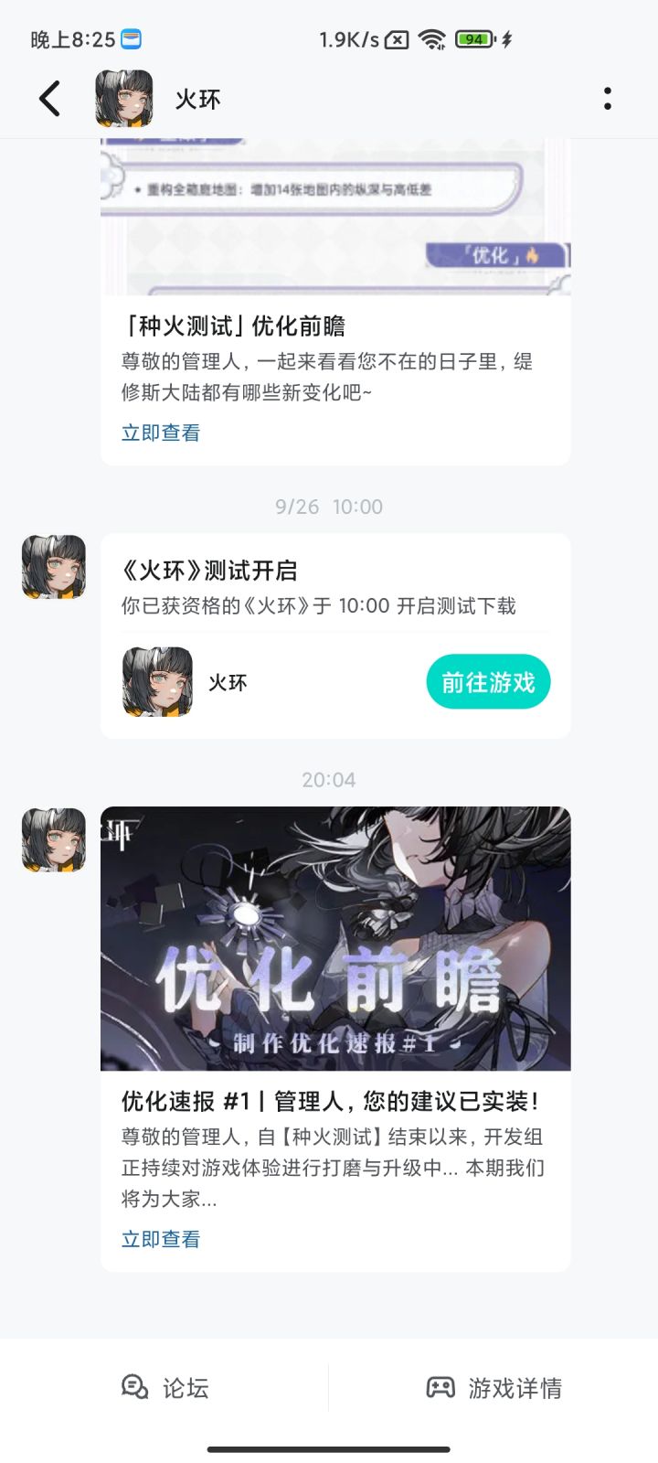 今天才发现自己有上次测试的资格截图