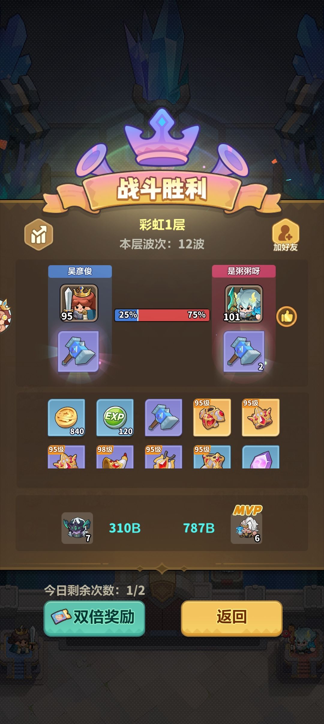 太喜欢彩1的爆率呢 2