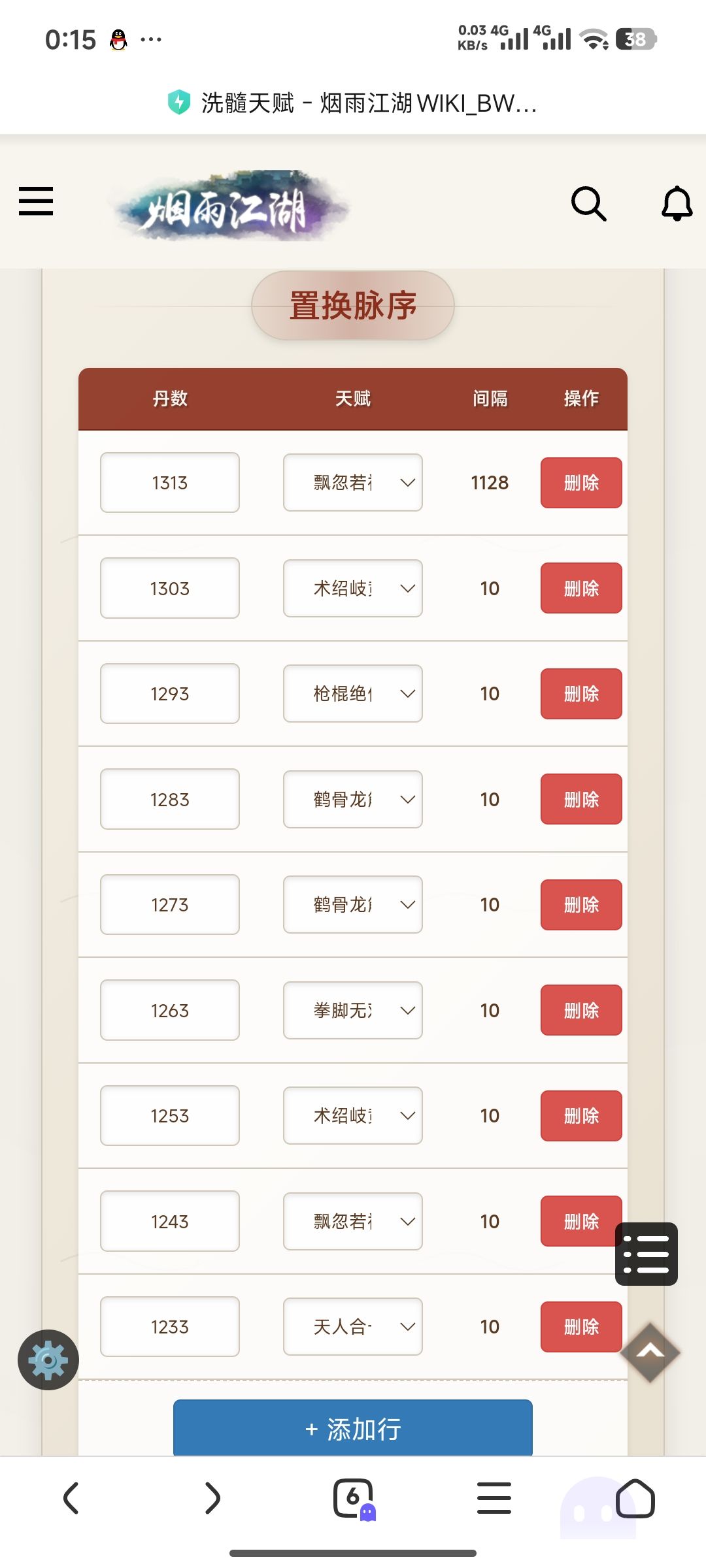 有没有大佬指点一下这个脉怎么洗？ 2