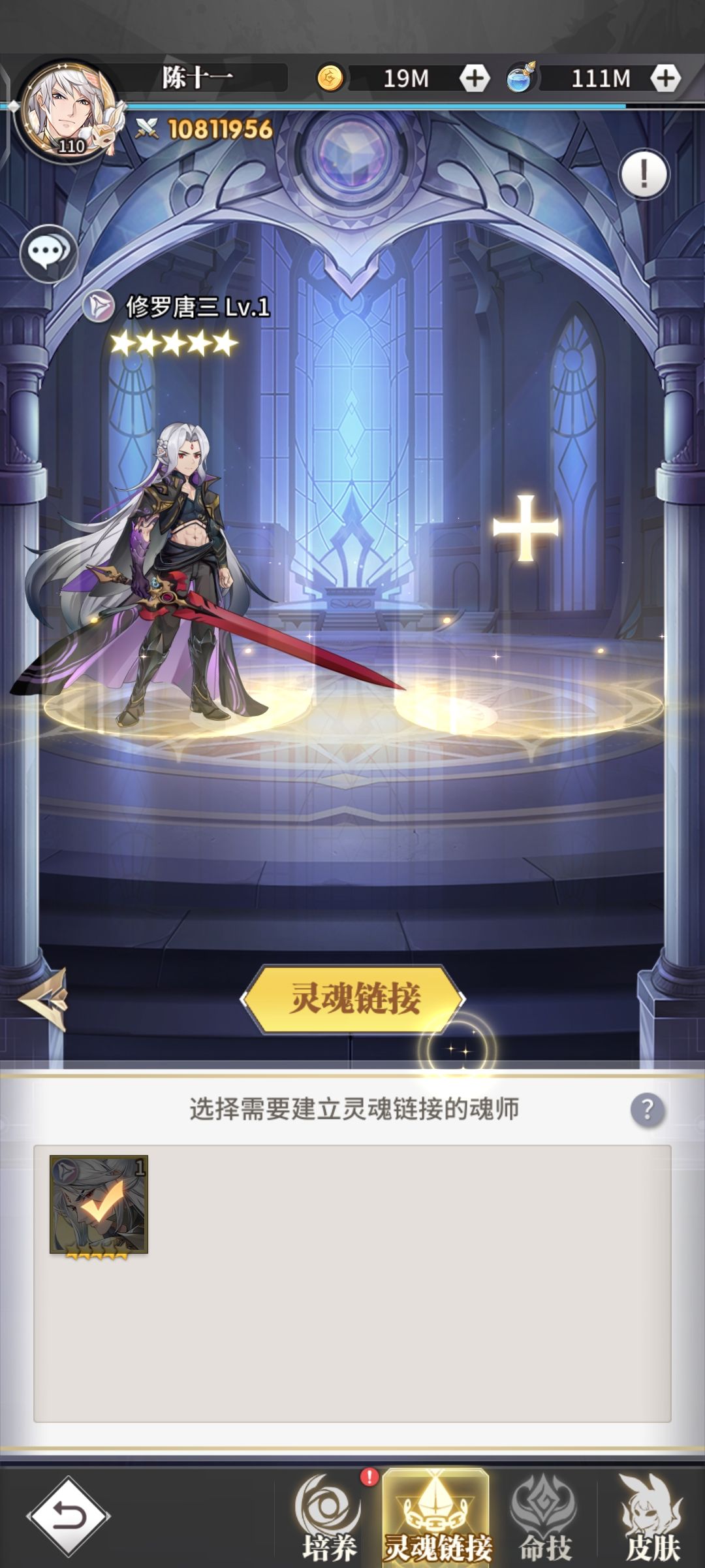 修三链接后如果想更换要多少钻石? 1