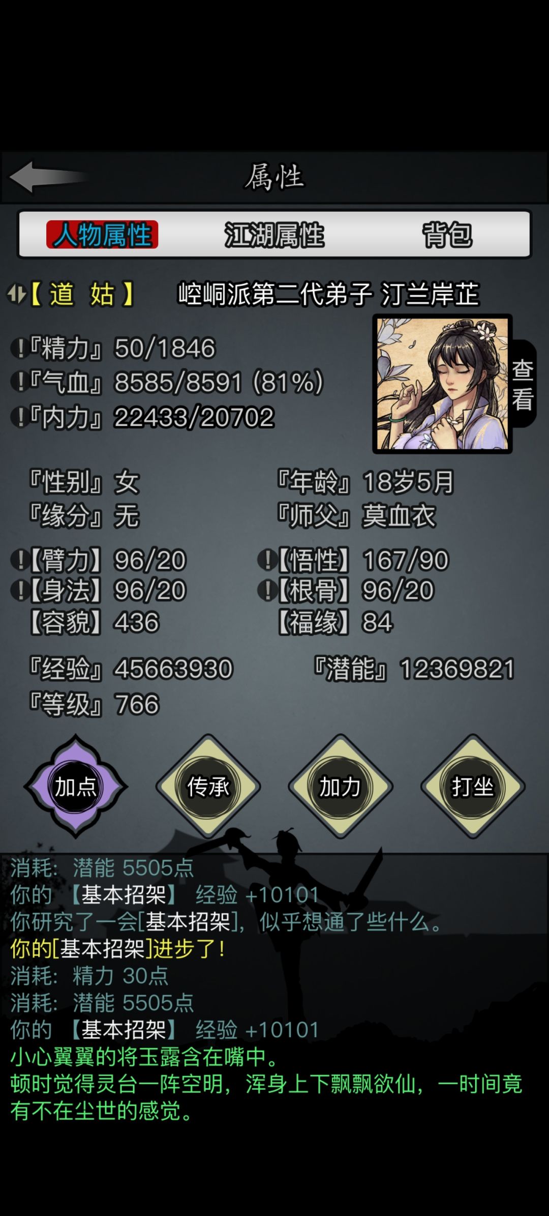 二转人龙达成 2