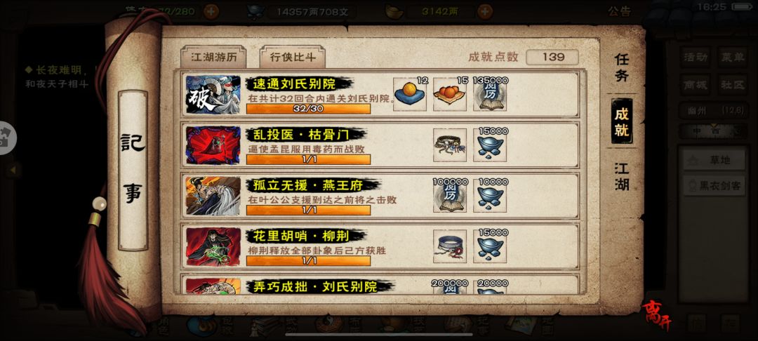 天刀无双！ 2