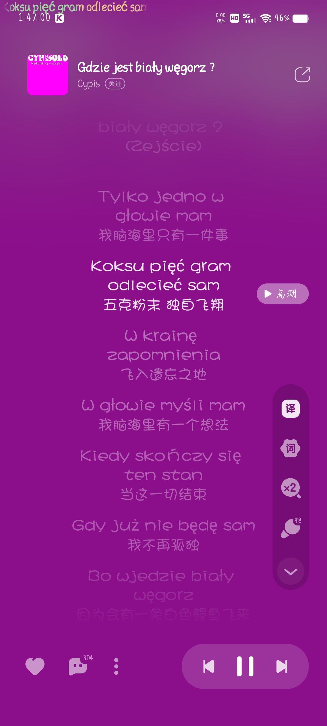 我才发现这是一首禁毒歌 （波兰牛） 2