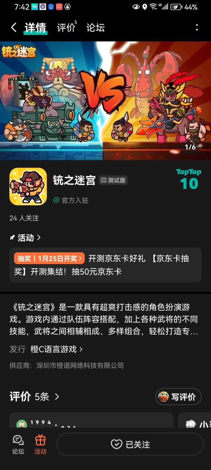 TapTap