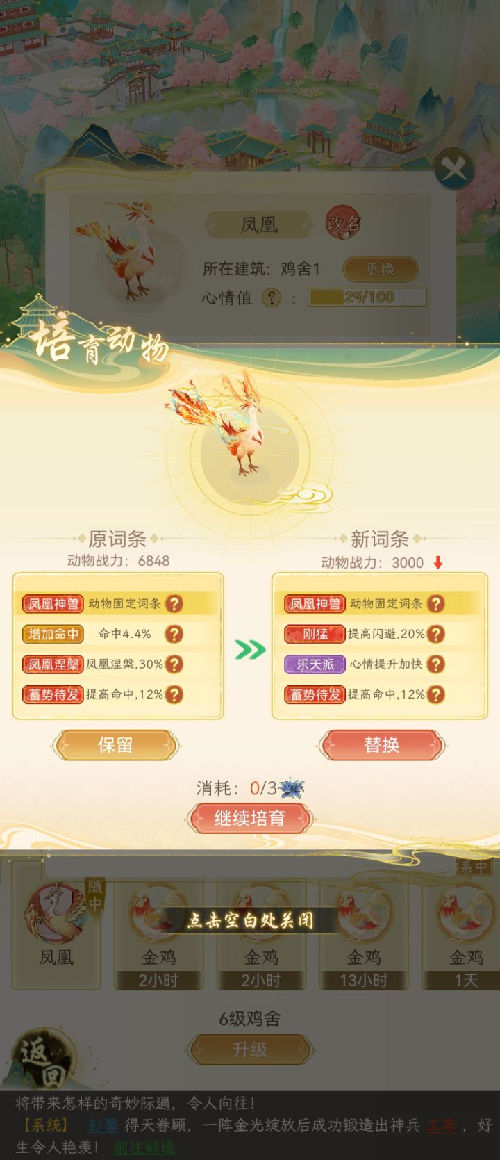 低配凤凰得洗到啥样?截图