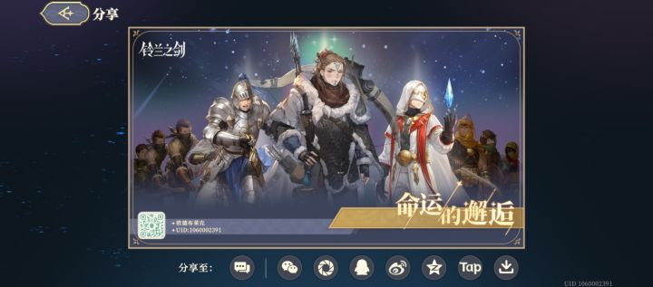 20抽交个朋友截图